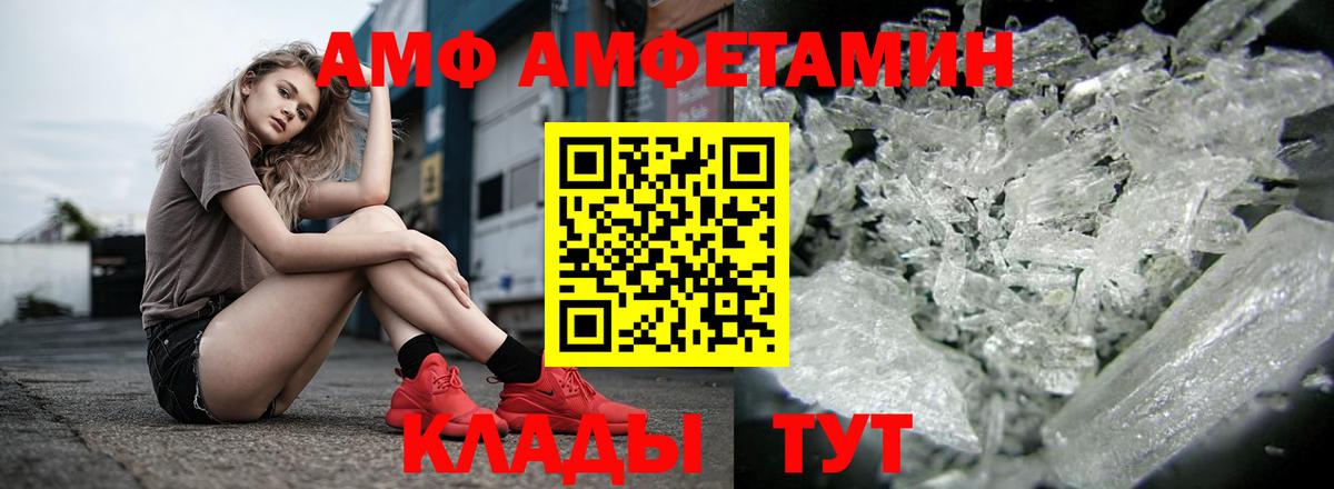 Amphetamine  АМФЕТАМИН Premium  Amphetamine  Вход с VPN  Полысаево 