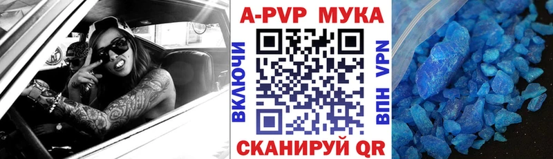 A-PVP СК  купить закладку  mega tor  Полысаево 