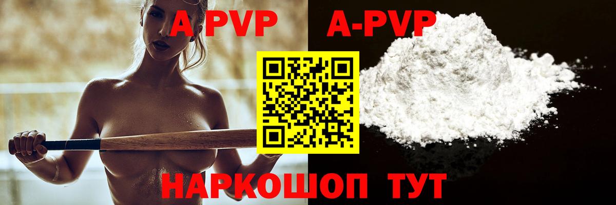 Полысаево  APVP крисы CK  Вход с VPN  А ПВП  А ПВП СК 
