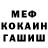 Метадон кристалл Mr. Mustang