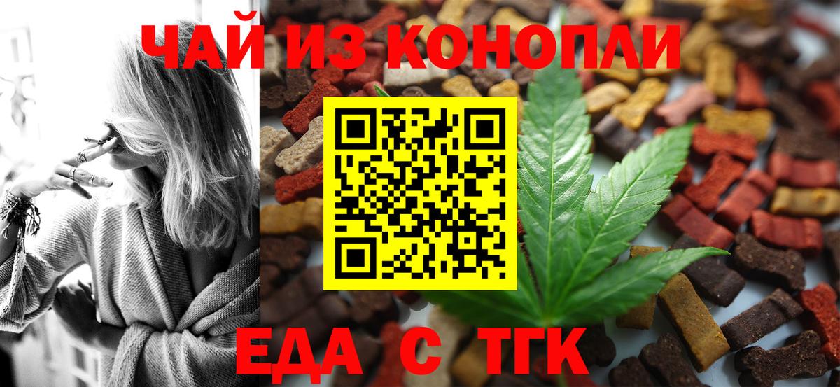 Полысаево  Еда ТГК марихуана  Вход с VPN 