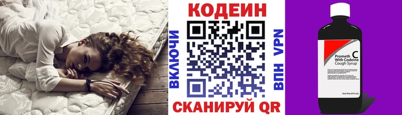 где купить наркотик  omg вход  Кодеиновый сироп Lean Purple Drank  Полысаево 