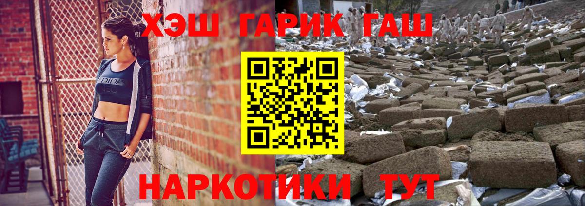ГАШ индика сатива Полысаево