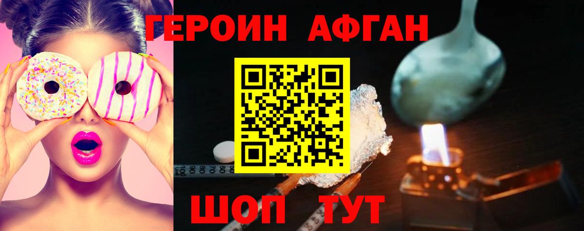 Полысаево  Героин гречка  Вход с VPN 