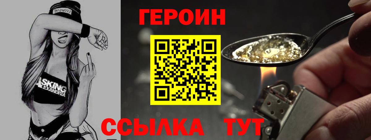 ГЕРОИН герыч Полысаево
