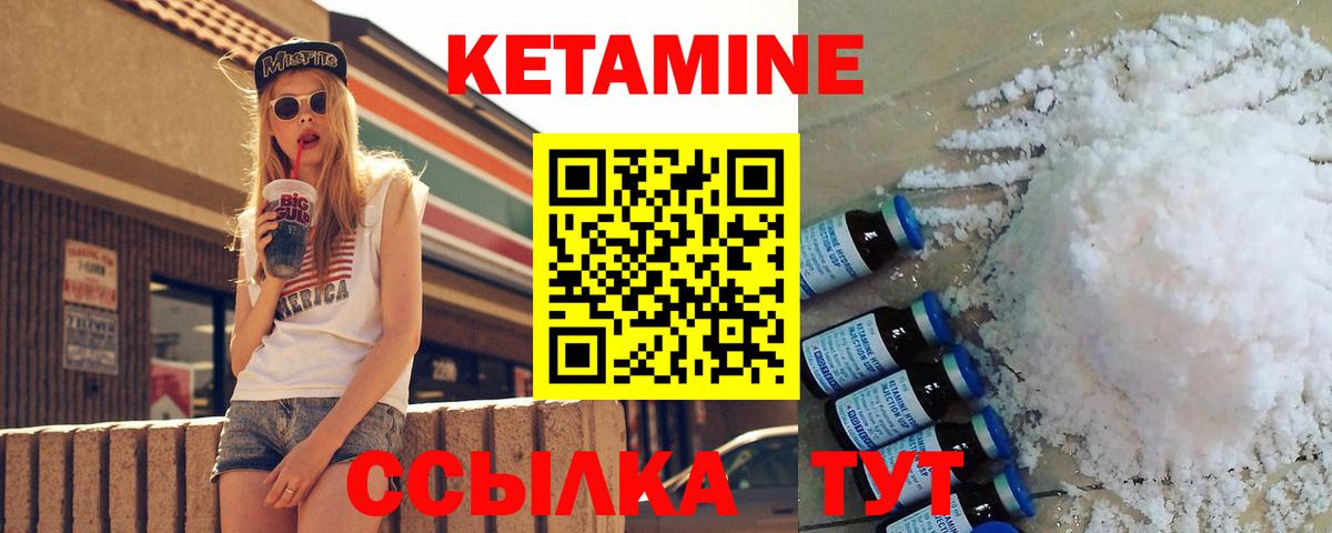 Кетамин ketamine  Вход с VPN  Полысаево  КЕТАМИН ketamine 