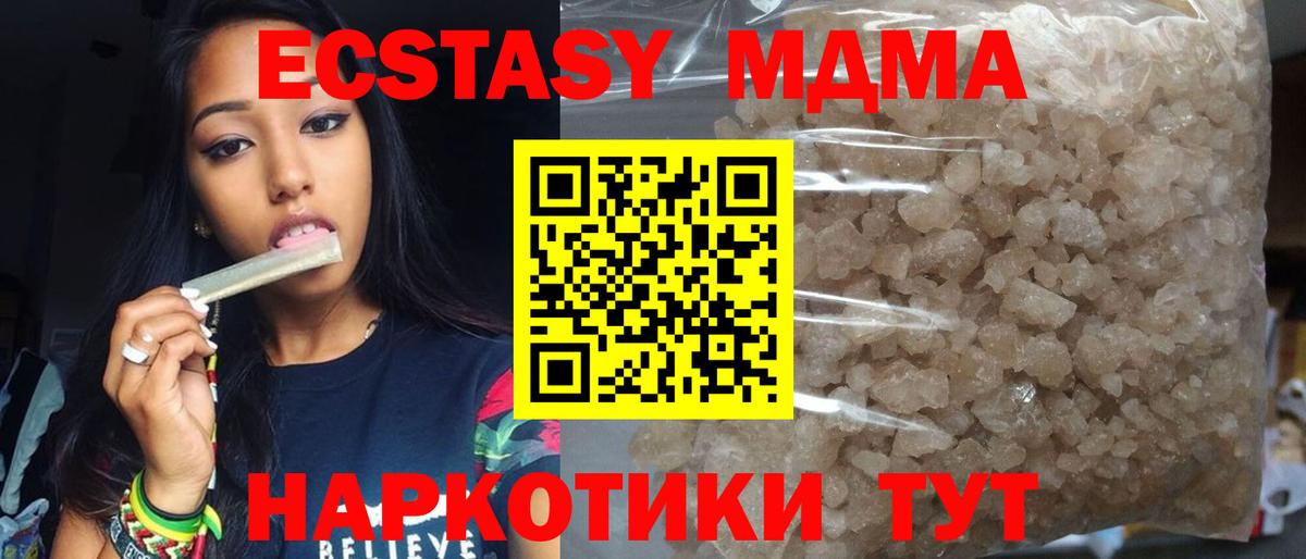 MDMA crystal  МДМА кристаллы  Полысаево  Вход с VPN 