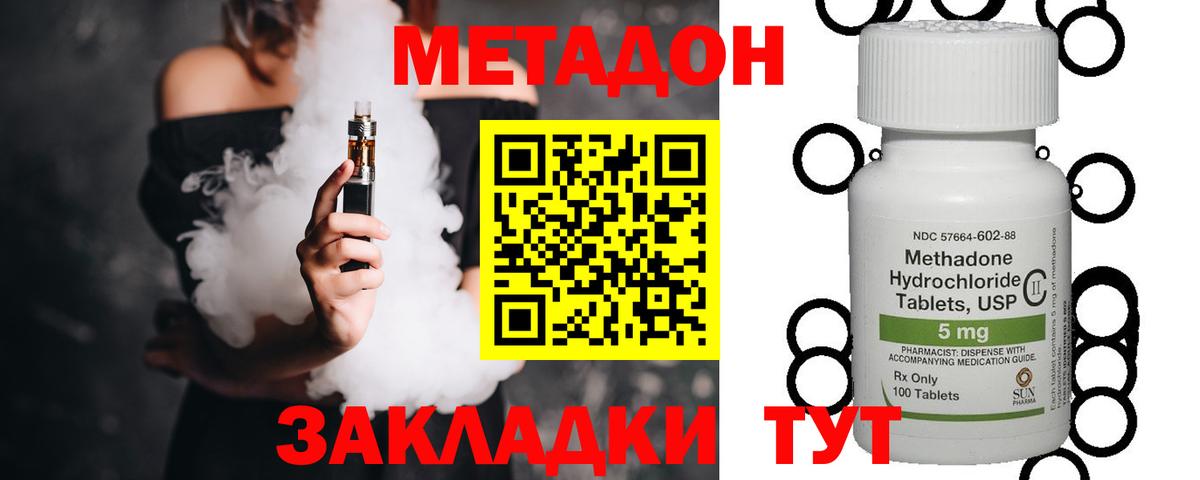 Метадон мёд  Вход с VPN  кракен маркетплейс  darknet Telegram  Полысаево  МЕТАДОН VHQ 