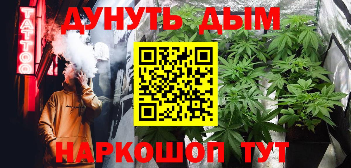 МАРИХУАНА AK-47 Полысаево